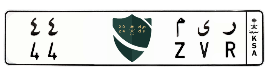 لوحة ر ى م 44